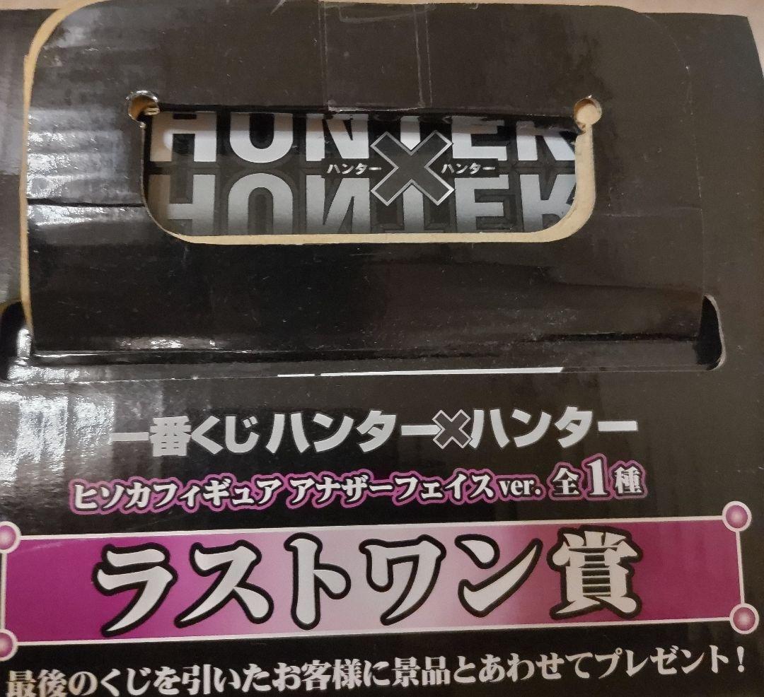 HUNTER X HUNTER ラストワン賞フィギュア/ヒソカ/アナザーフェイス