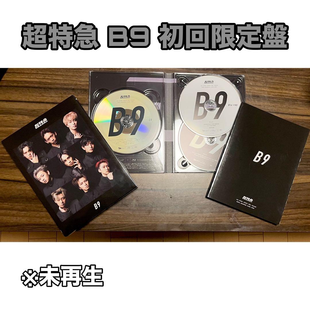 超特急B9 初回限定盤 CD 2Blu-ray ブルーレイ ビクター 初回限定版