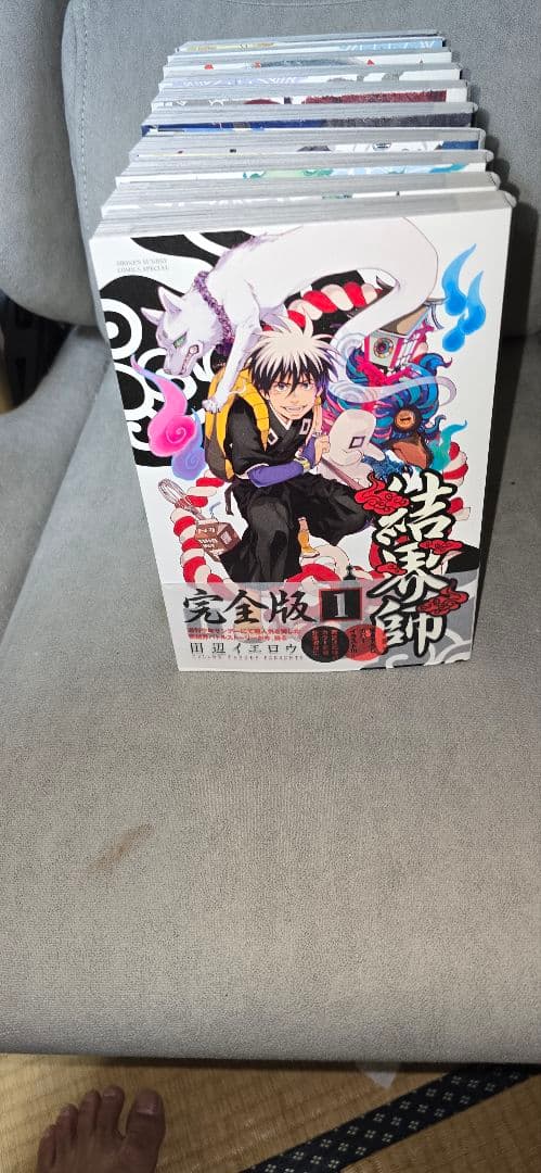 結界師 完全版 全巻セット 1〜10巻
