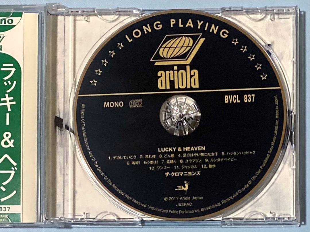 CD ザ・クロマニヨンズ　6枚