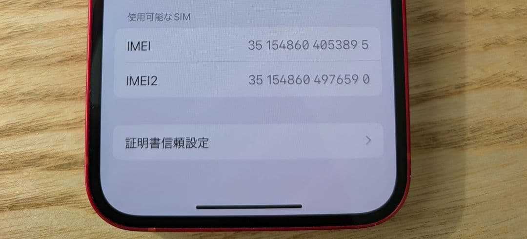 【美品】Apple iPhone 13 PRODUCT(RED) 本体