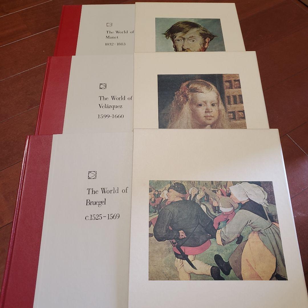 ライフ西洋洋画美術全集、巨匠の世界　全12巻