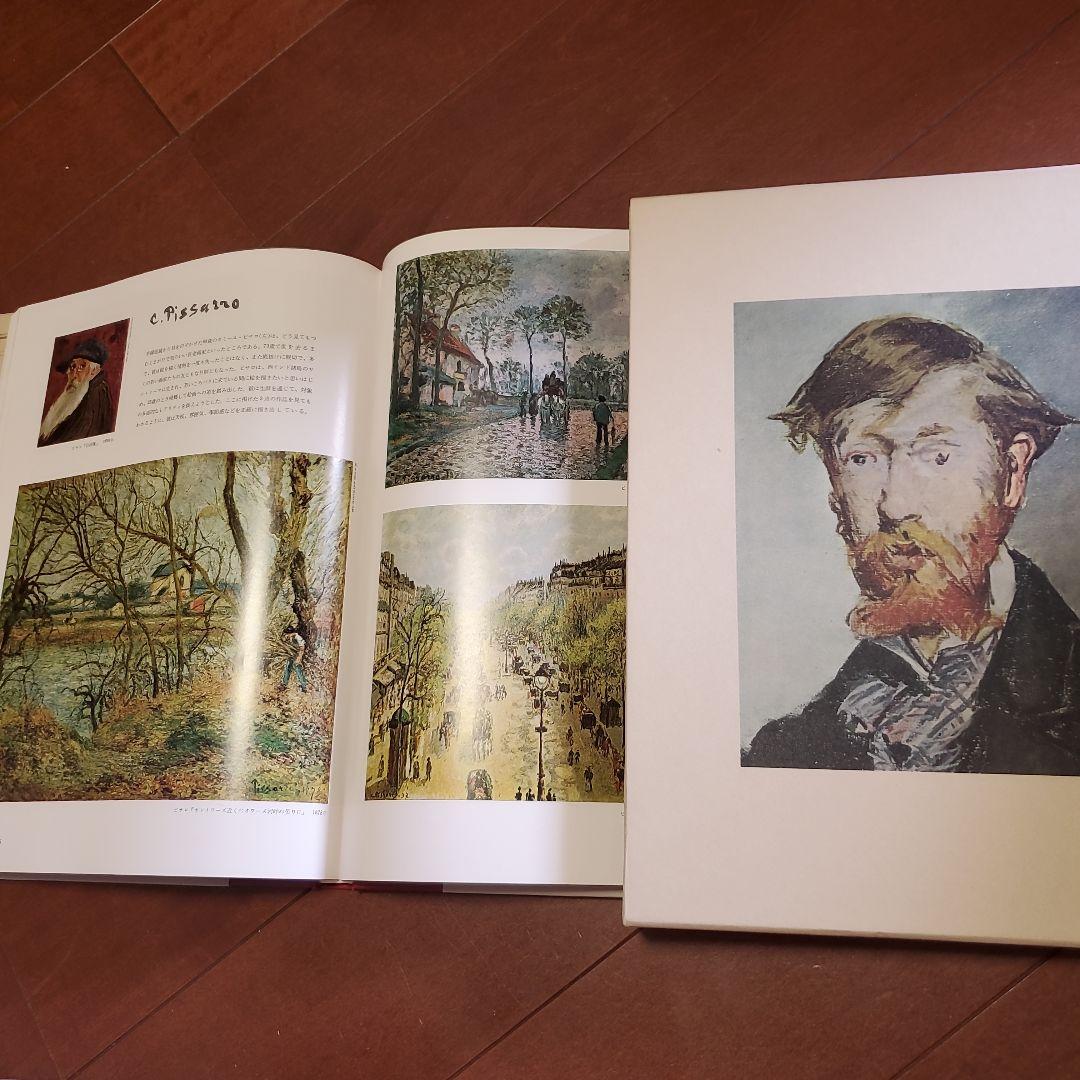 ライフ西洋洋画美術全集、巨匠の世界　全12巻