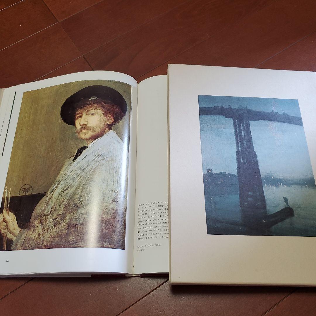 ライフ西洋洋画美術全集、巨匠の世界　全12巻