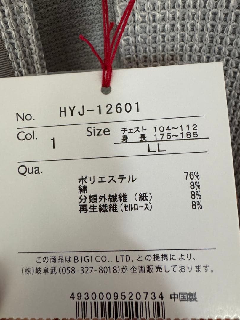 INSPIREアウター　ジャケット LL グレー