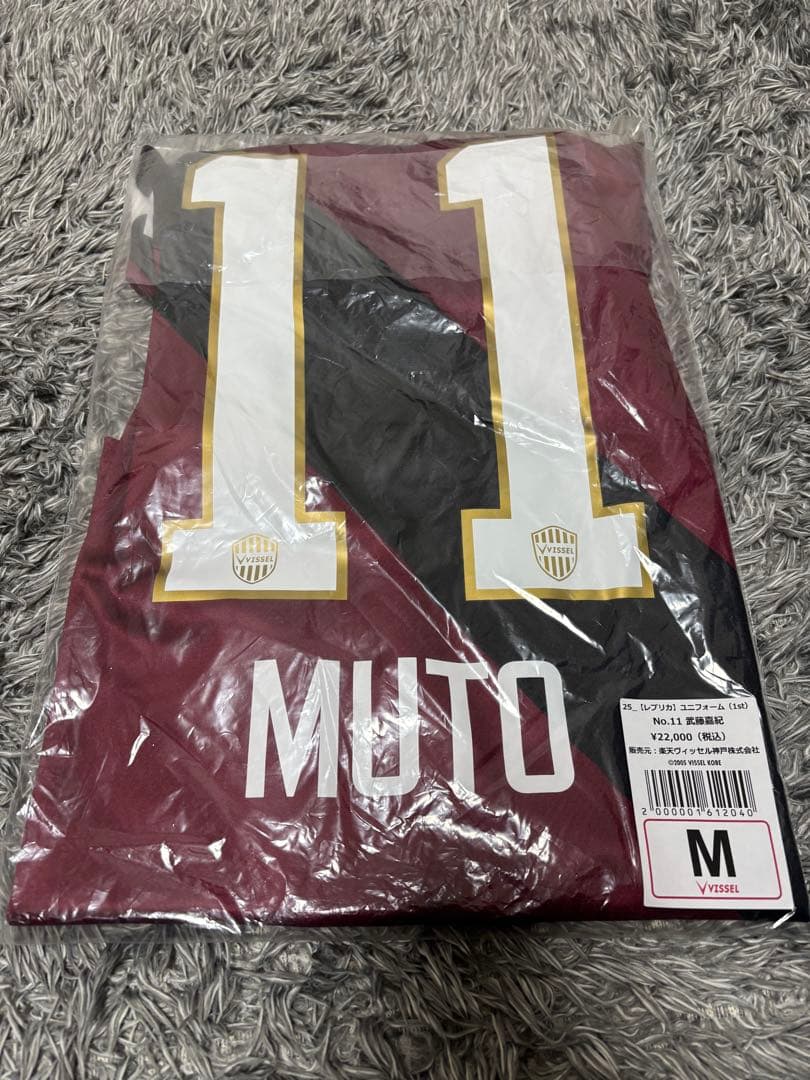 ヴィッセル神戸 2025 ホームレプリカユニフォーム 武藤嘉紀選手Mサイズ