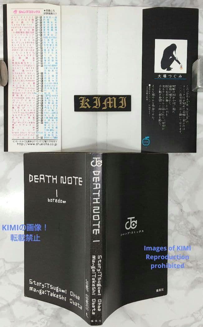 希少 初版 DEATH NOTE デスノート 1 コミック 漫画 本 2004