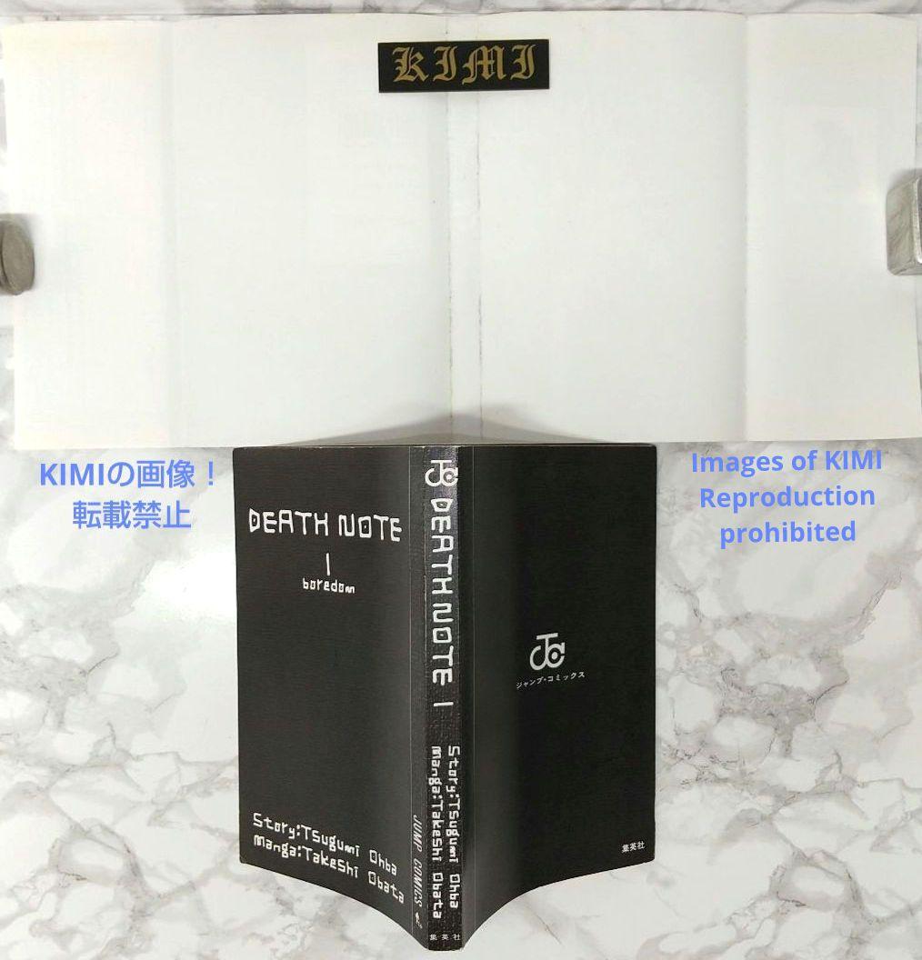 希少 初版 DEATH NOTE デスノート 1 コミック 漫画 本 2004