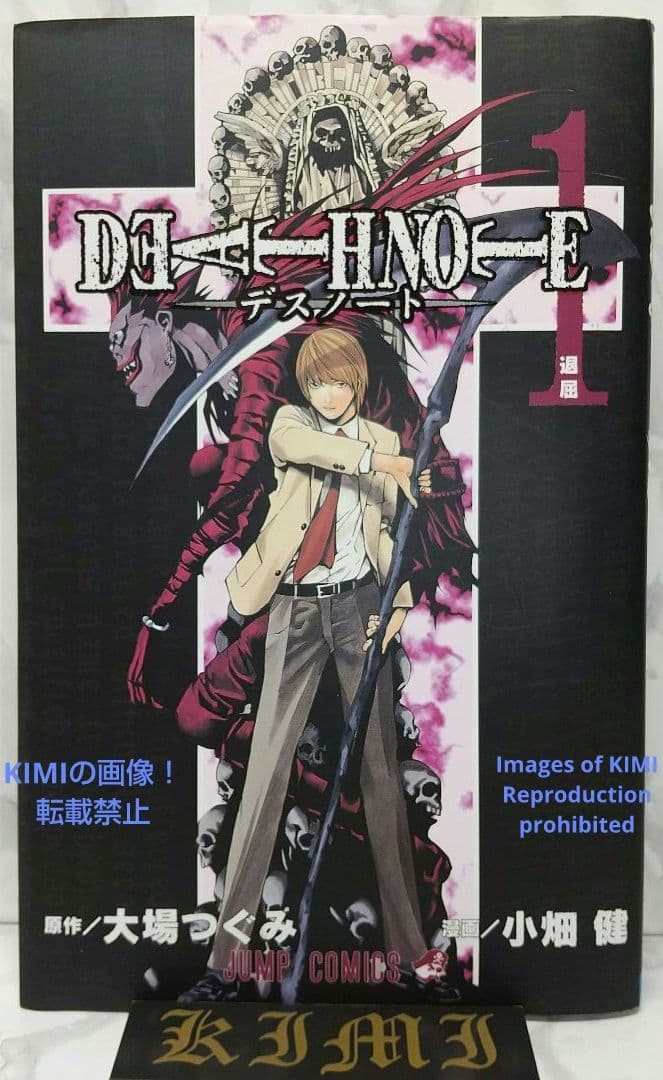 希少 初版 DEATH NOTE デスノート 1 コミック 漫画 本 2004