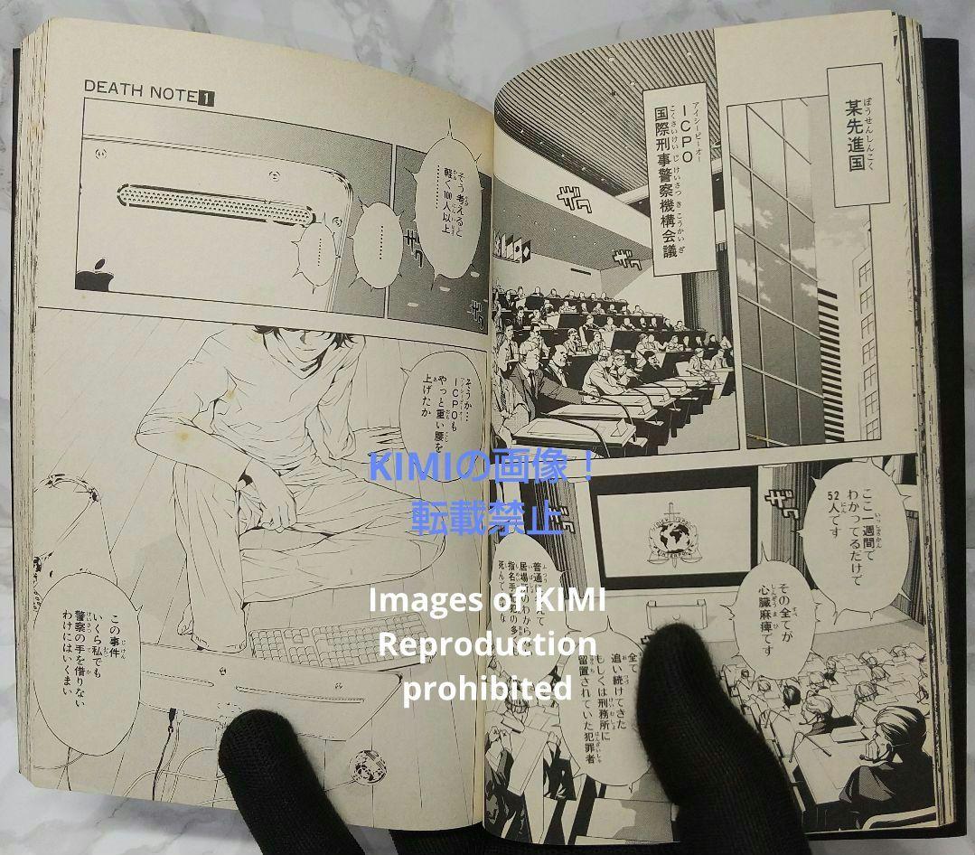 希少 初版 DEATH NOTE デスノート 1 コミック 漫画 本 2004