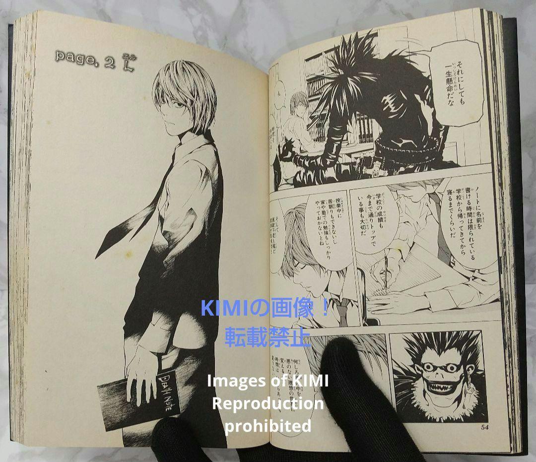 希少 初版 DEATH NOTE デスノート 1 コミック 漫画 本 2004