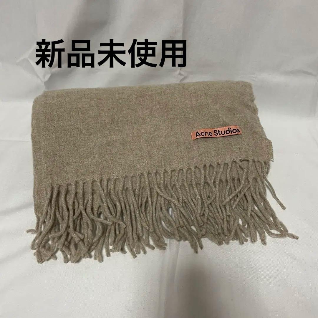 Acne Studios フリンジウールスカーフ - オーバーサイズ　ベージュ