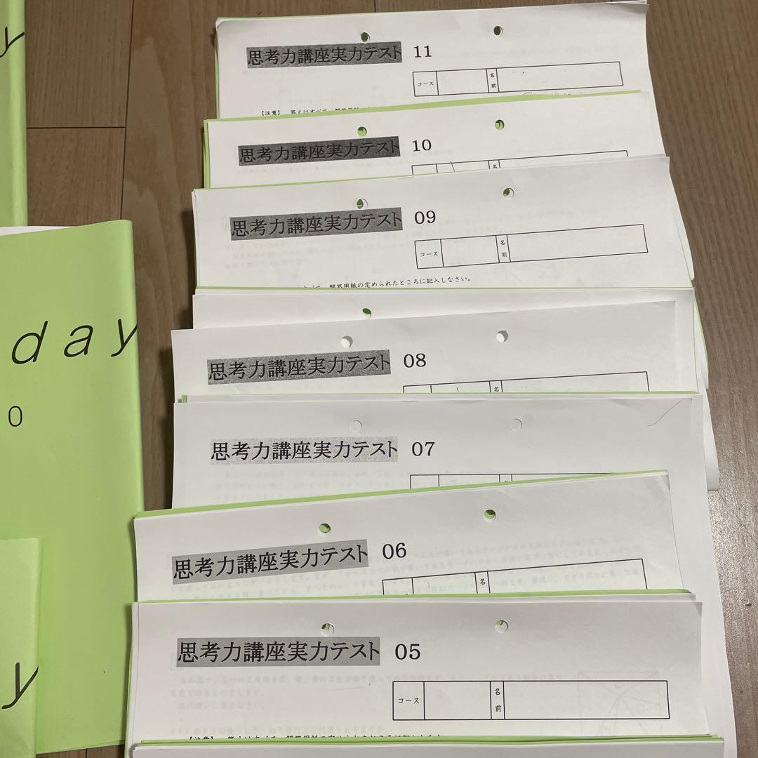 サピックス　ss単科　サンデーサピックス 思考力講座 実力テスト 6年 算数