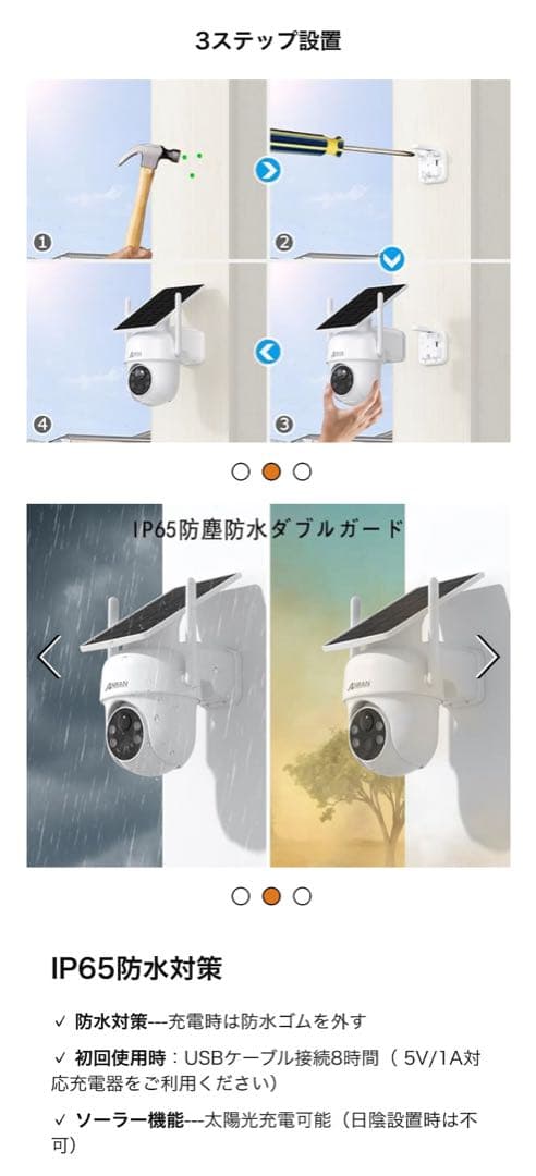 新品 2個セット ANRAN 防犯カメラ 屋外 ソーラー 暗視 360° 全方位