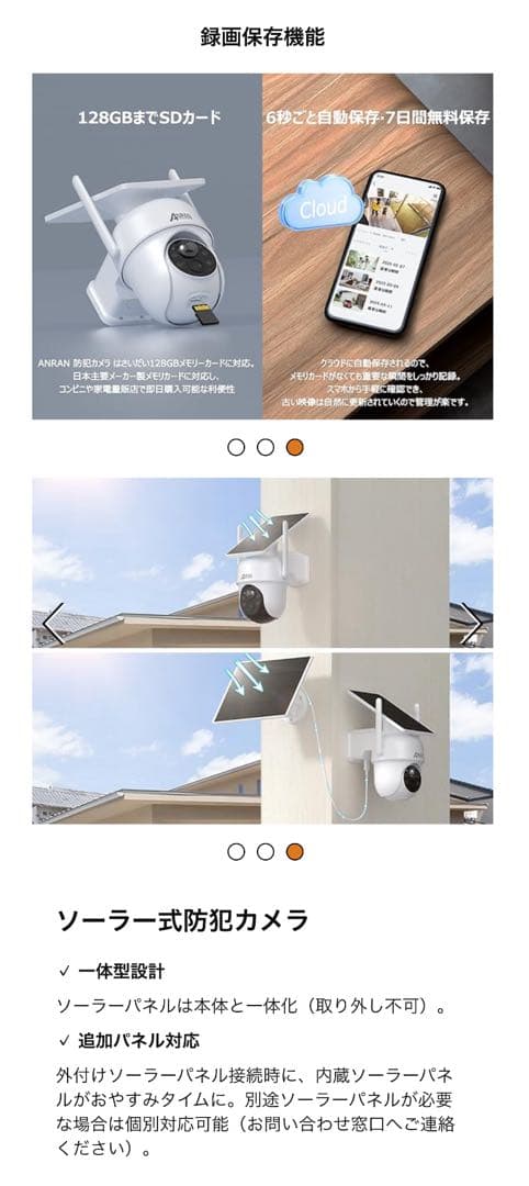 新品 2個セット ANRAN 防犯カメラ 屋外 ソーラー 暗視 360° 全方位