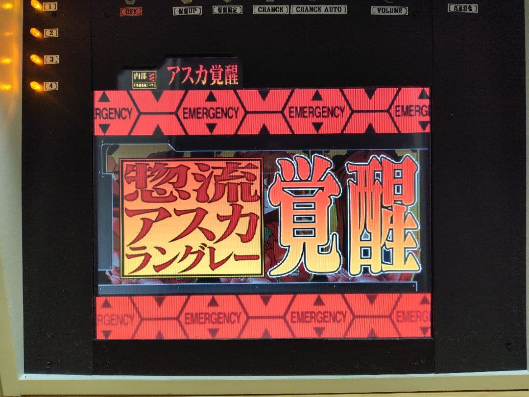 卓上パチンコ　エヴァンゲリオン奇跡の価値はXF 高確率基板