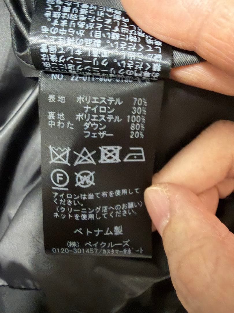 IENA ダウンベスト