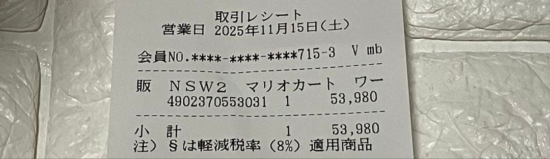 【新品未開封】Nintendo switch2 マリオカートワールドセット