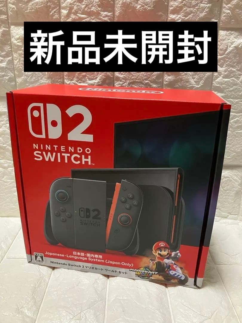 【新品未開封】Nintendo switch2 マリオカートワールドセット
