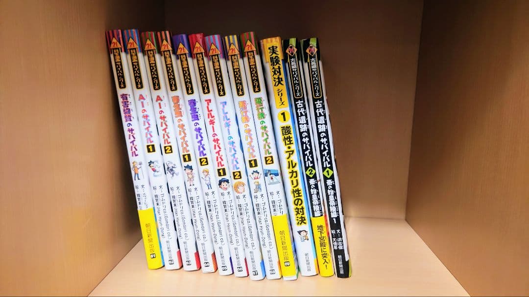 科学漫画サバイバルシリーズ　1から69巻 大長編シリーズ 2巻　 実験対決