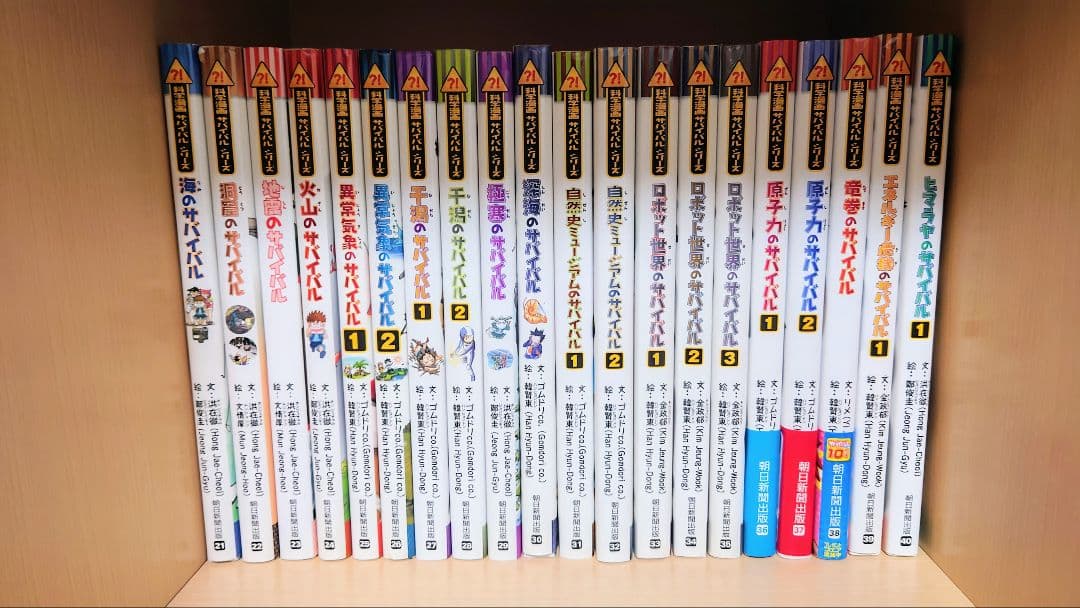 科学漫画サバイバルシリーズ　1から69巻 大長編シリーズ 2巻　 実験対決