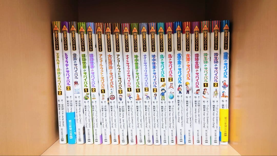 科学漫画サバイバルシリーズ　1から69巻 大長編シリーズ 2巻　 実験対決