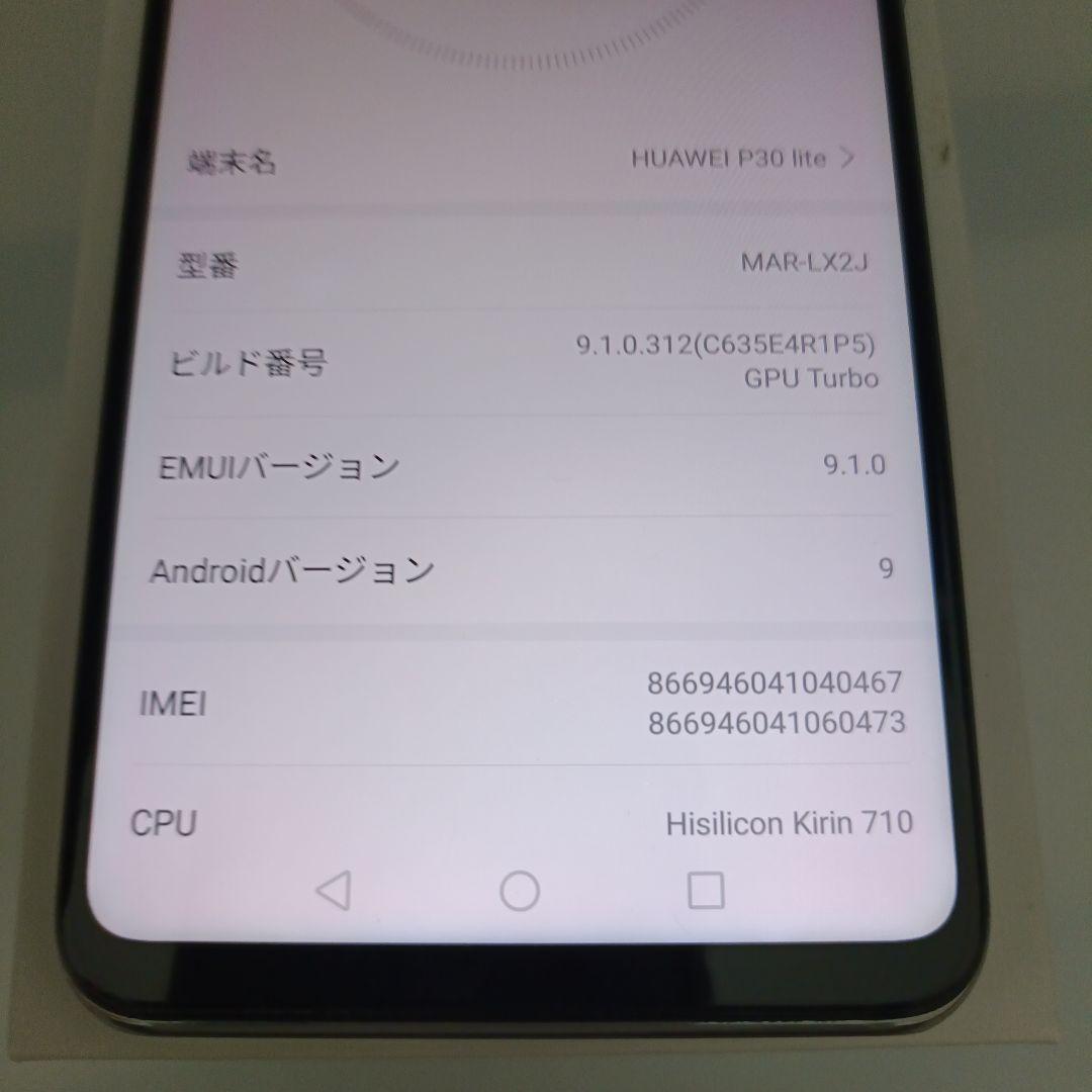 スマートフォン本体 HUAWEI P30 lite Pearl White 64GB