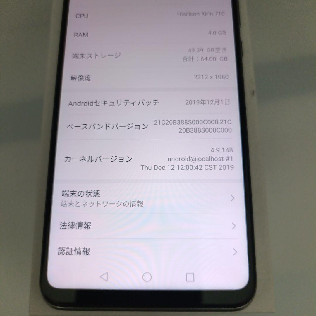 スマートフォン本体 HUAWEI P30 lite Pearl White 64GB