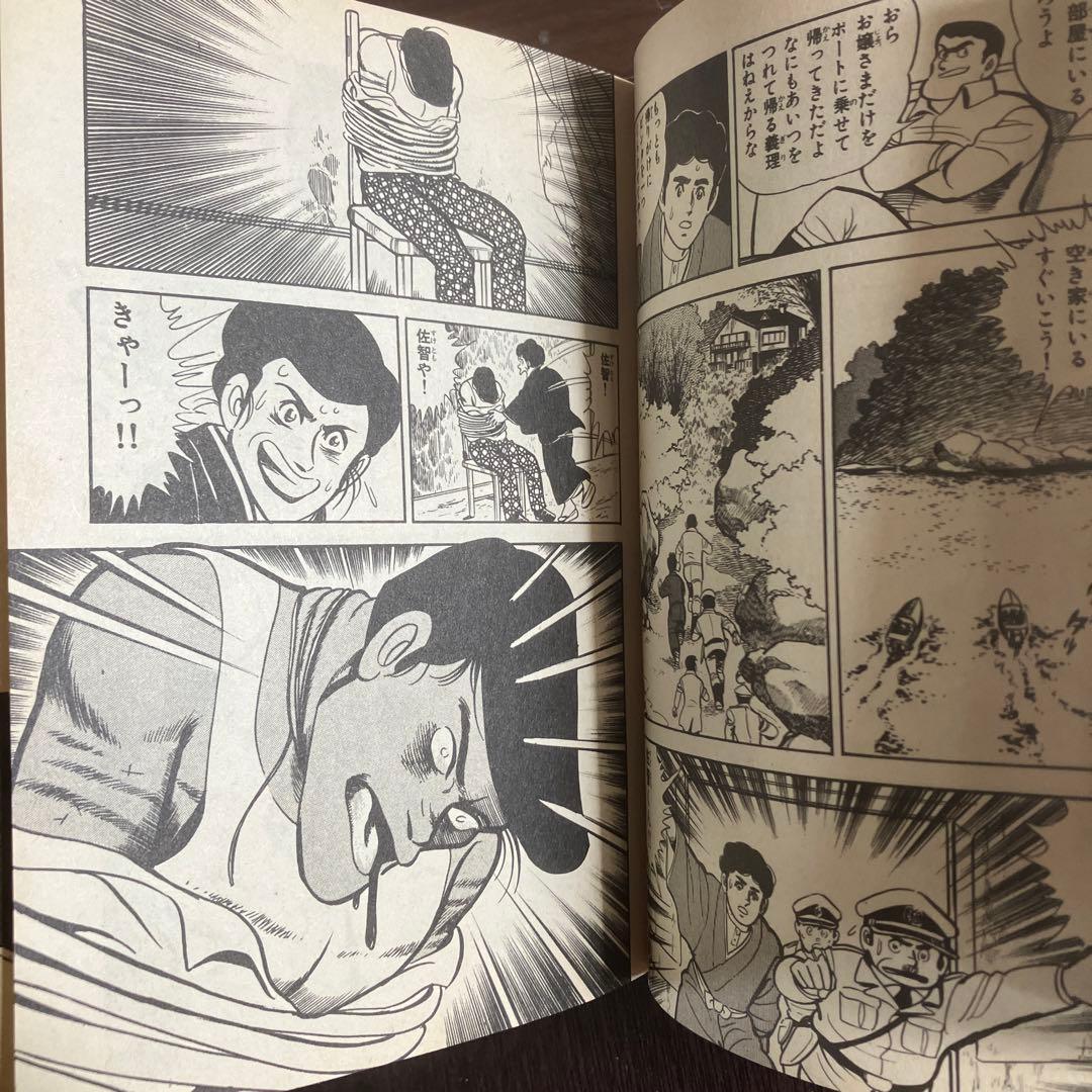 激レアコミック　犬神家の一族 いけうち誠一