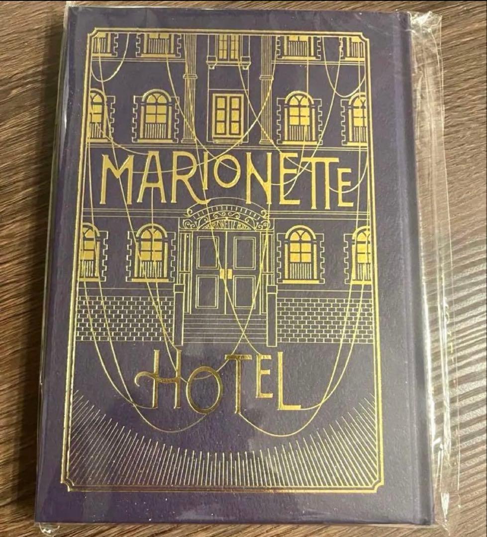TRUMPシリーズ　戯曲集　マリオネットホテル