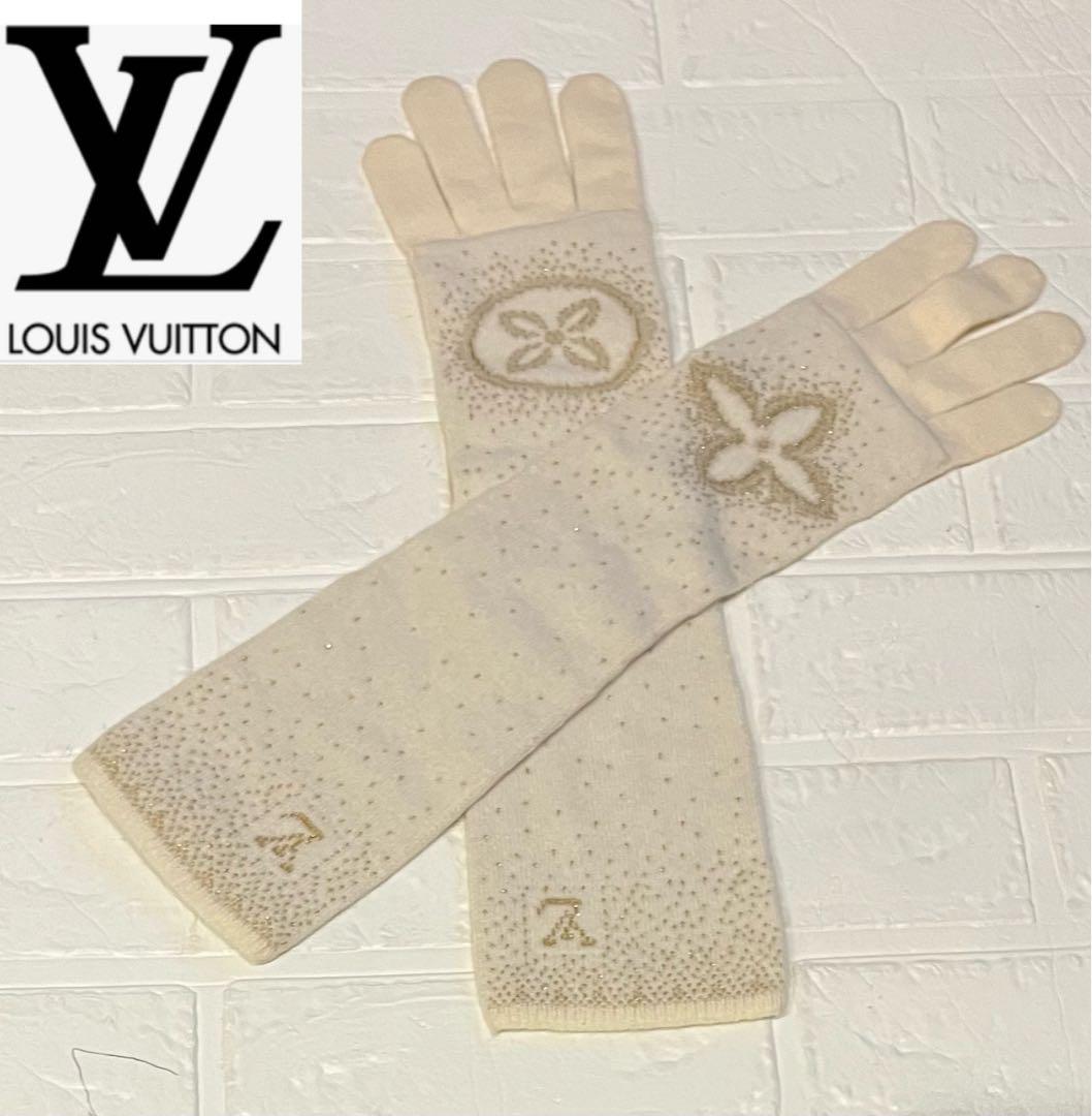 ヴィトン ☆手袋　ロング手袋　ココマーク ココチャーム　カシミヤ　オフ白