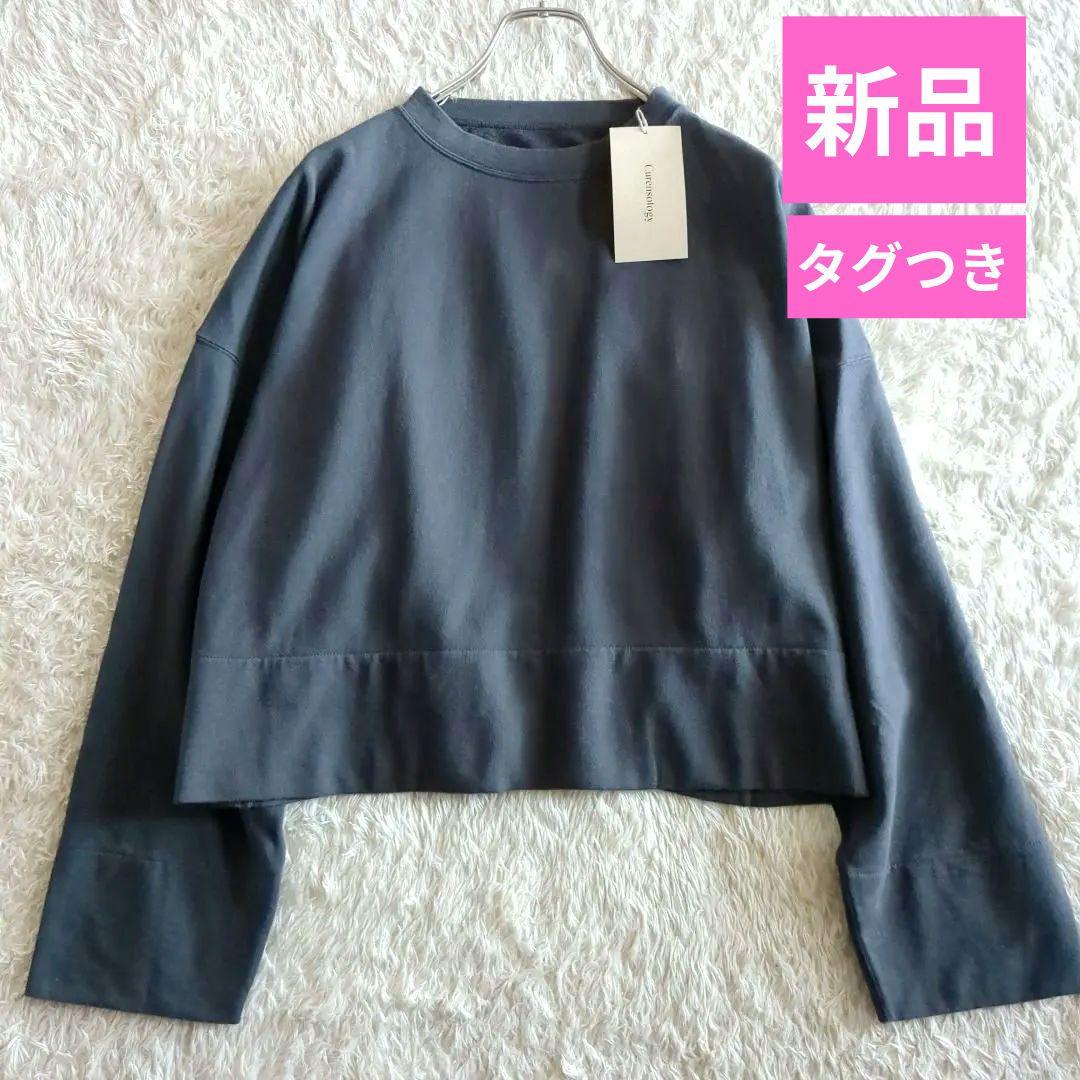新品♥Curensology ＜＆RC＞オーガニックテリープルオーバー◆ネイビー