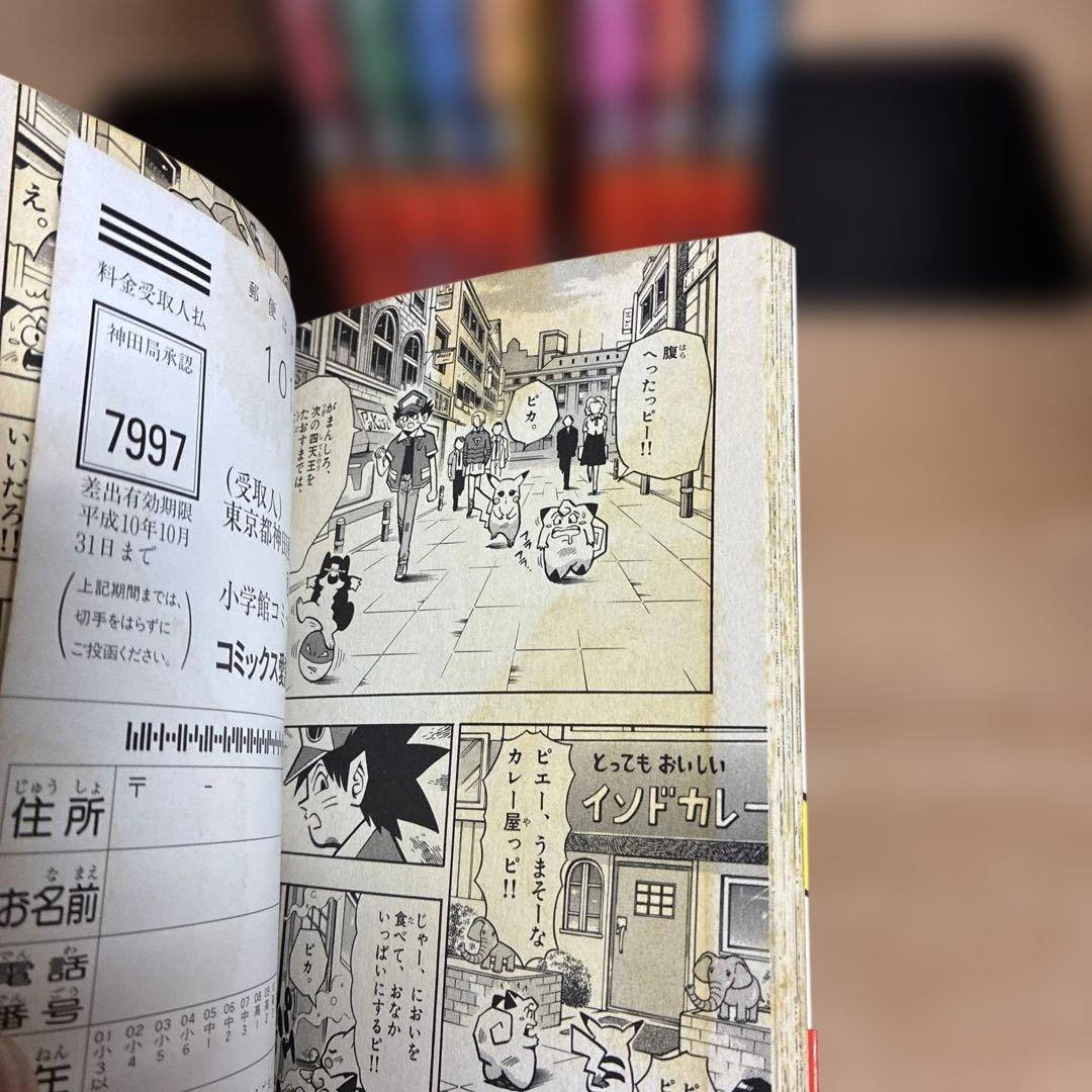 あ*ん様 【ほぼ初版】レア帯付き　ポケットモンスター コロコロコミック　非全巻