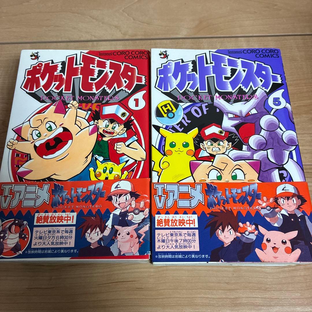 あ*ん様 【ほぼ初版】レア帯付き　ポケットモンスター コロコロコミック　非全巻