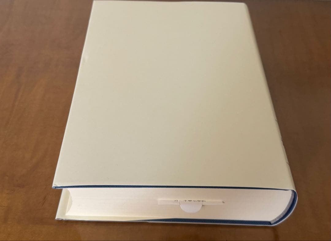 【新品未使用】理化学辞典 第5版　岩波書店