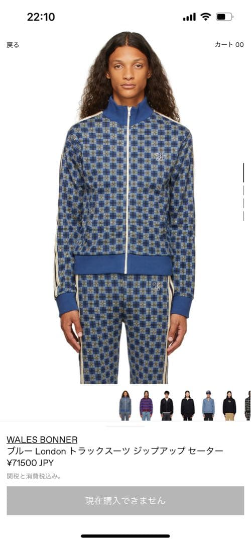 古*ウ様 WALES BONNER ブルーLondonトラックスーツジップアップ