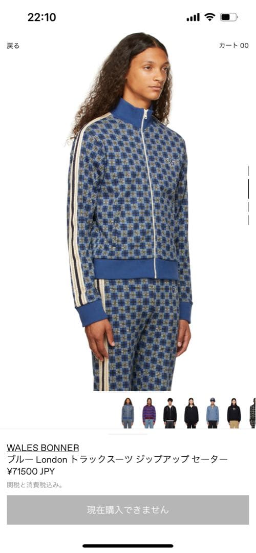 古*ウ様 WALES BONNER ブルーLondonトラックスーツジップアップ