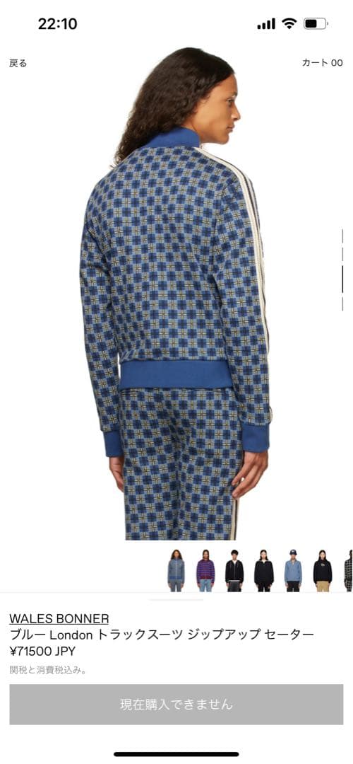 古*ウ様 WALES BONNER ブルーLondonトラックスーツジップアップ