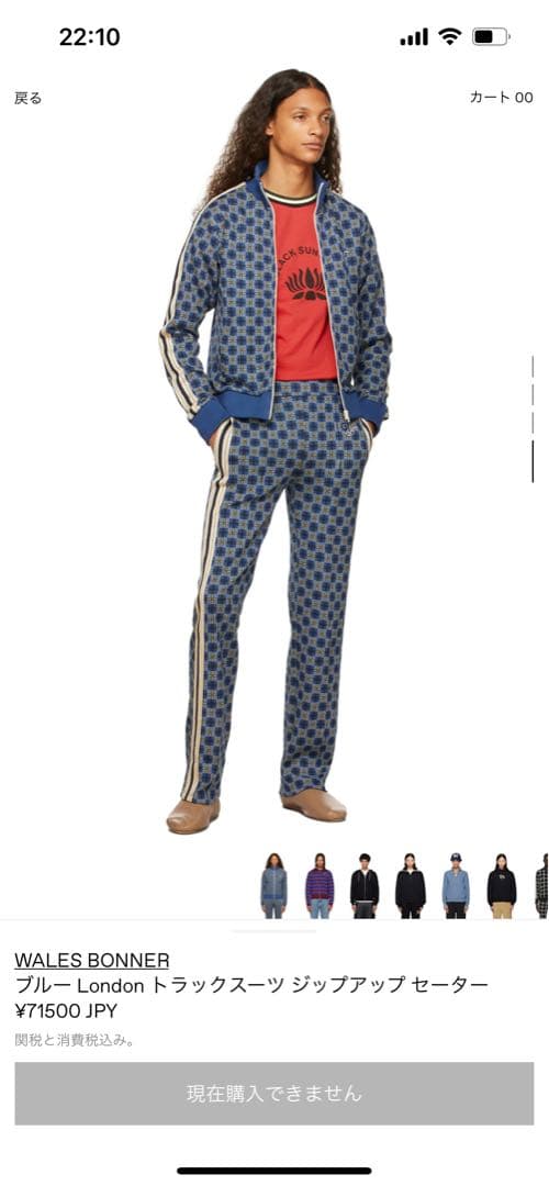 古*ウ様 WALES BONNER ブルーLondonトラックスーツジップアップ
