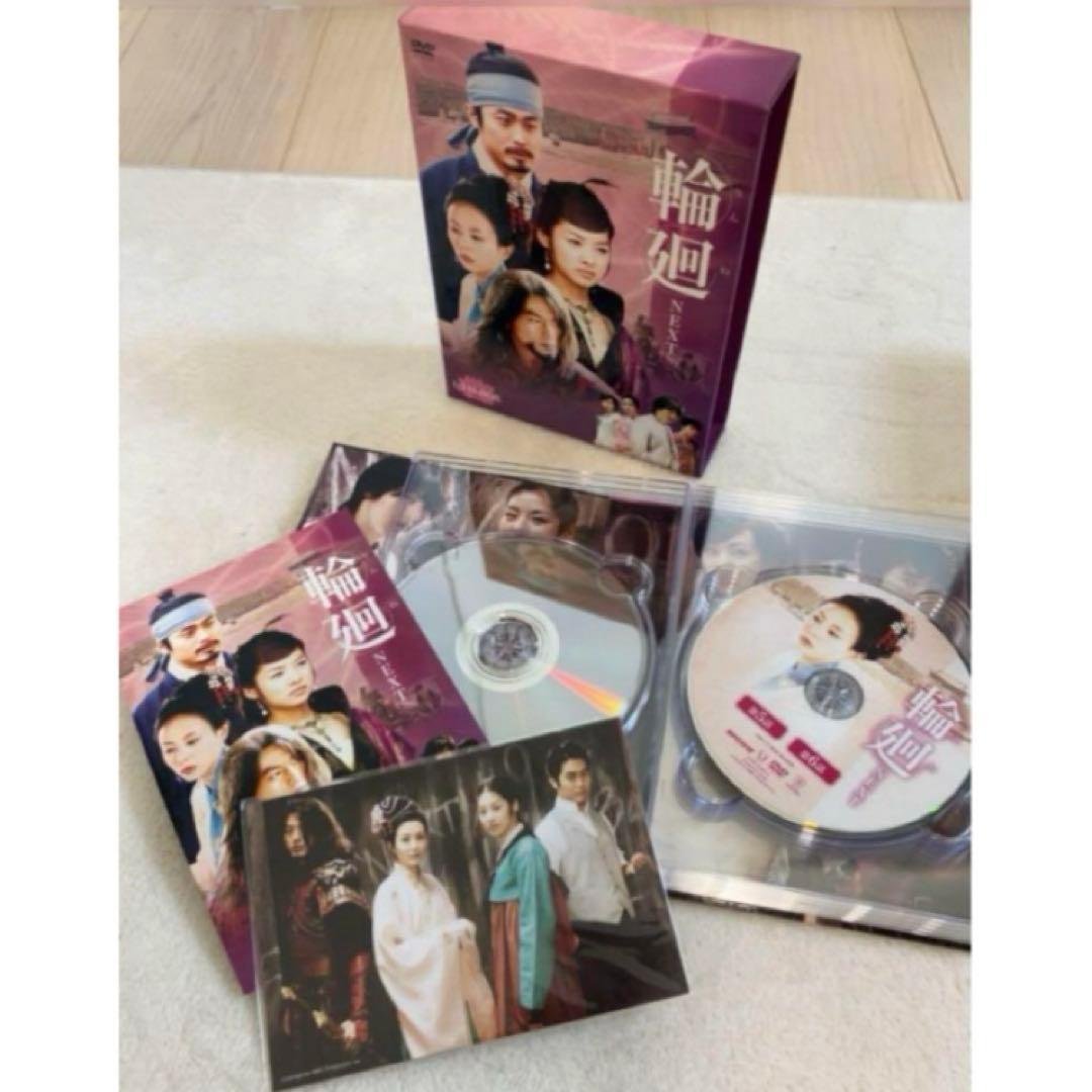 韓国ドラマ 輪廻 りんね NEXT DVDBOX 韓国