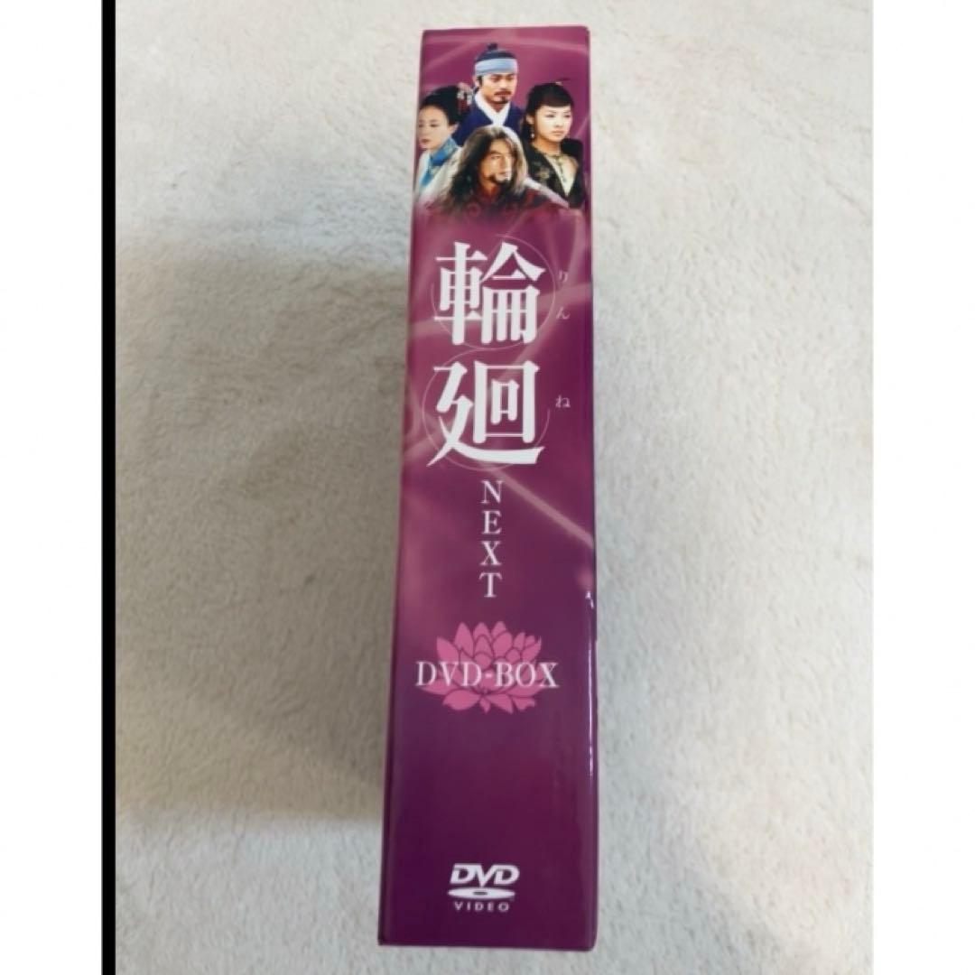 韓国ドラマ 輪廻 りんね NEXT DVDBOX 韓国