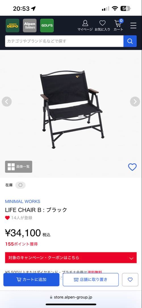 【新品】未使用未開封MINIMAL WORKS LIFE CHAIR B