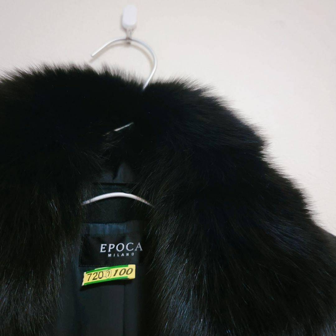 【EPOCA】美品 ウールロングコート フォックスファー　クリーニング済み40