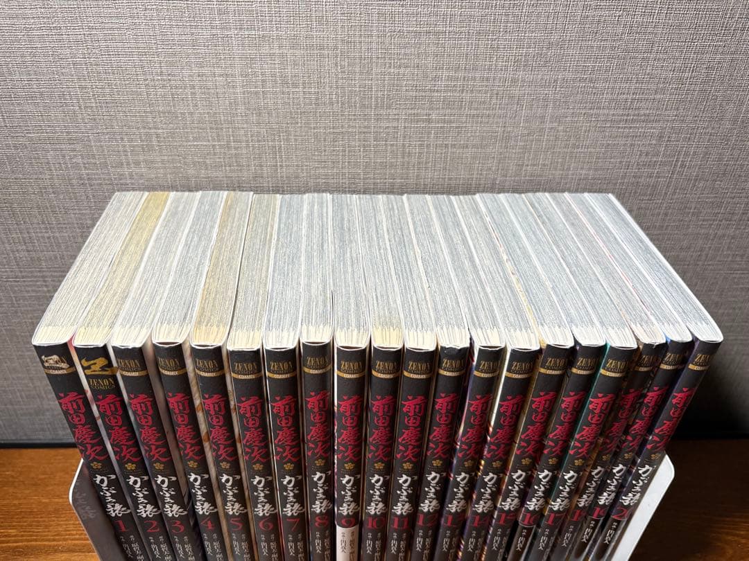 前田慶次かぶき旅　1〜20巻 創刊全巻セット