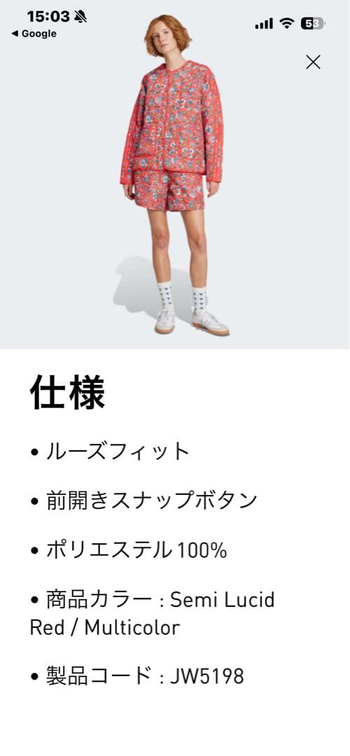 adidasリバティコラボレーションジャケット