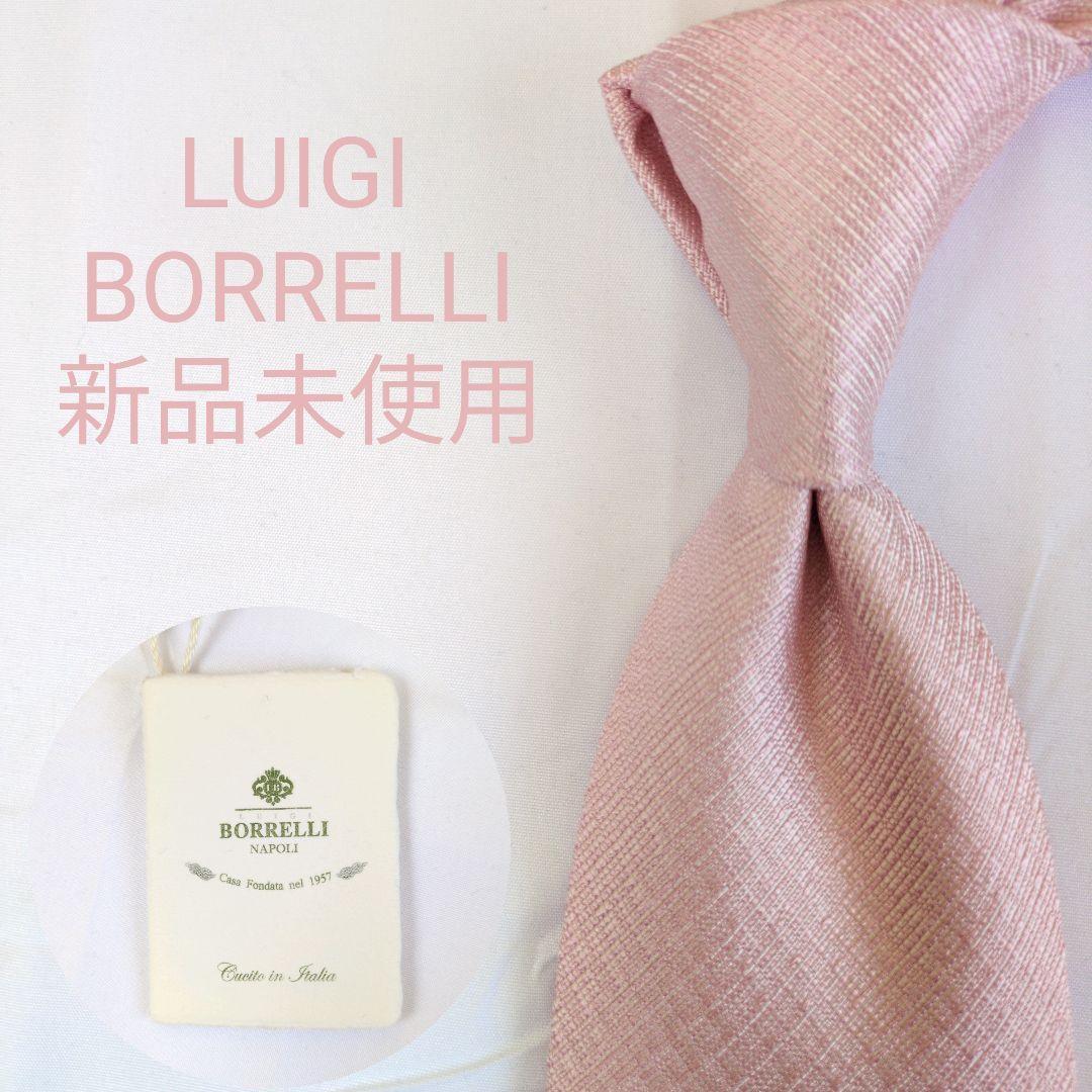 【tompson様】ルイジボレッリ ネクタイ