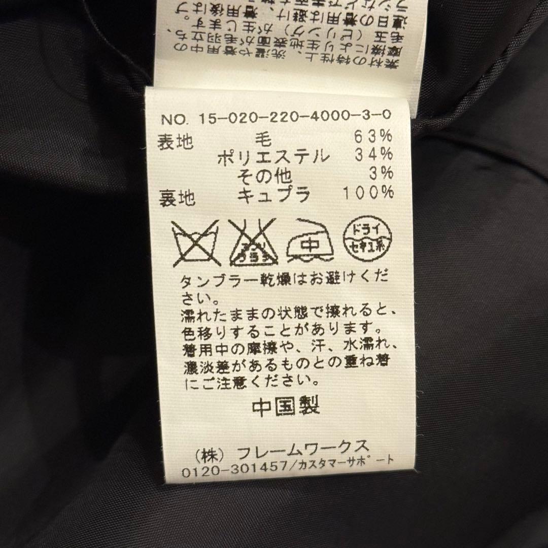 【新品タグ付】FRAMeWORKウールチェスターコート ブラック