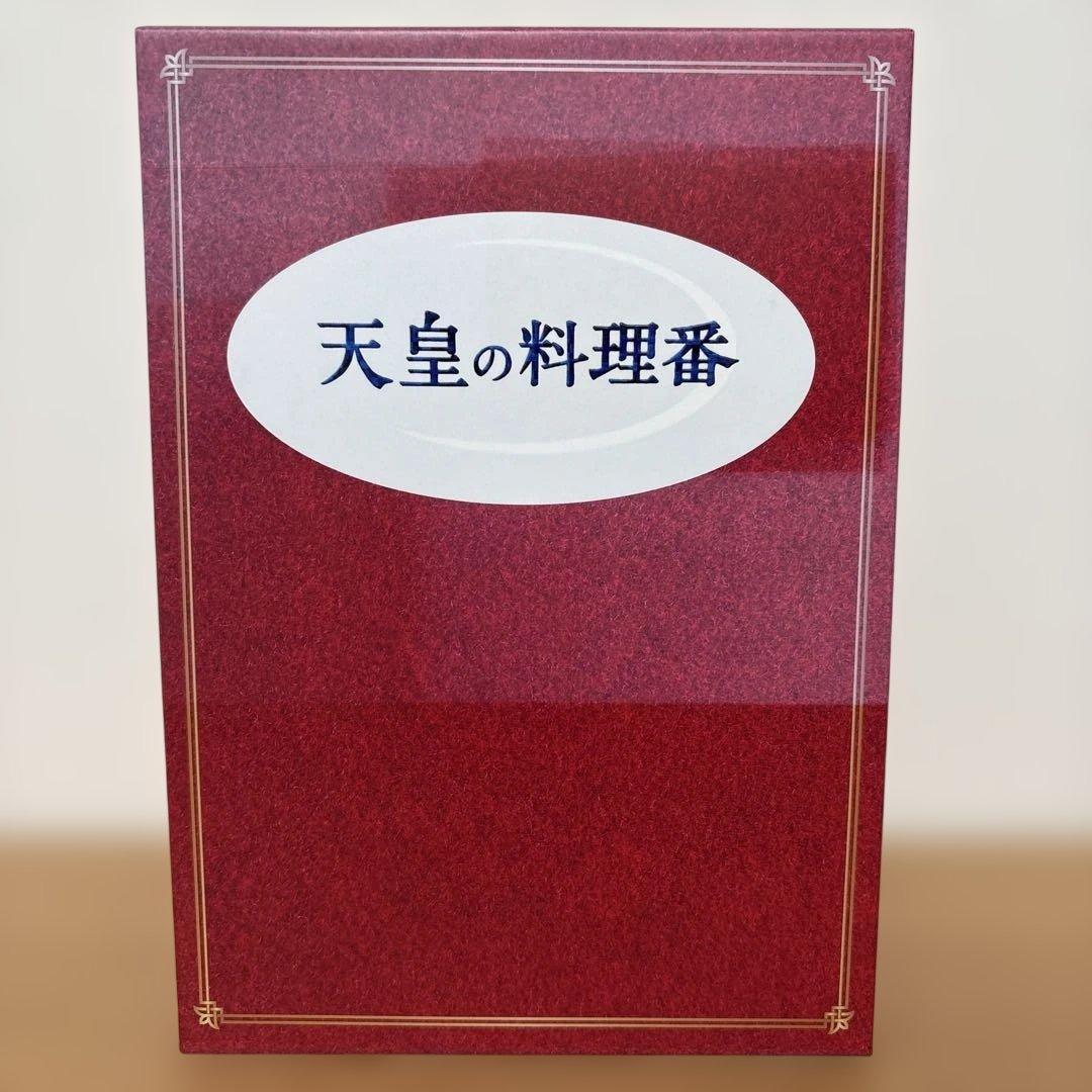 天皇の料理番 DVD-BOX〈8枚組〉