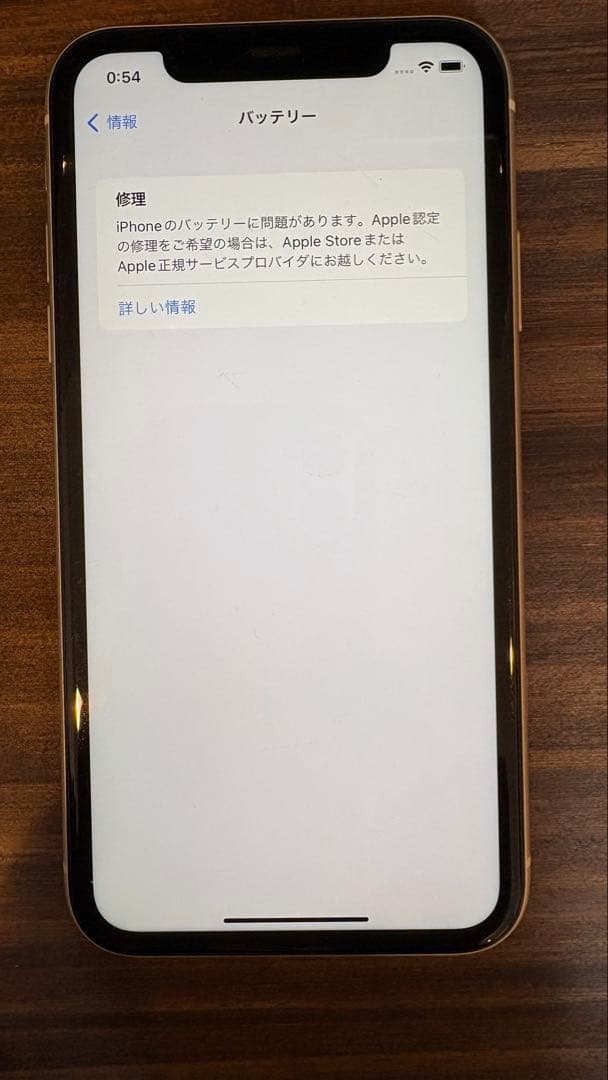 iPhone11 本体　64GB ホワイト　初期化済