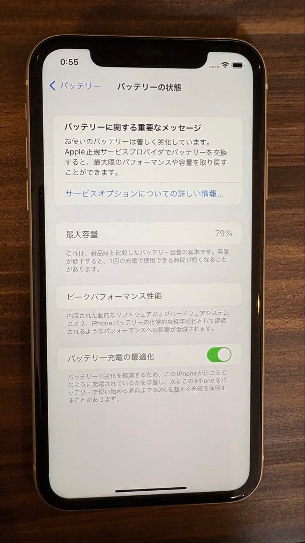 iPhone11 本体　64GB ホワイト　初期化済